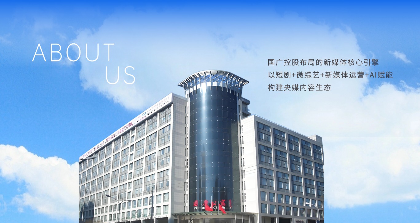 组织架构图
